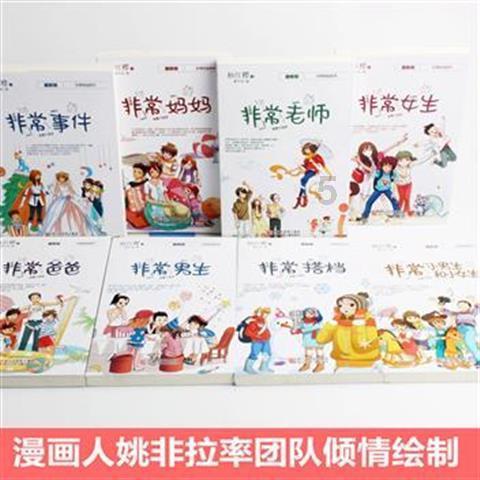 超奥特曼之战
